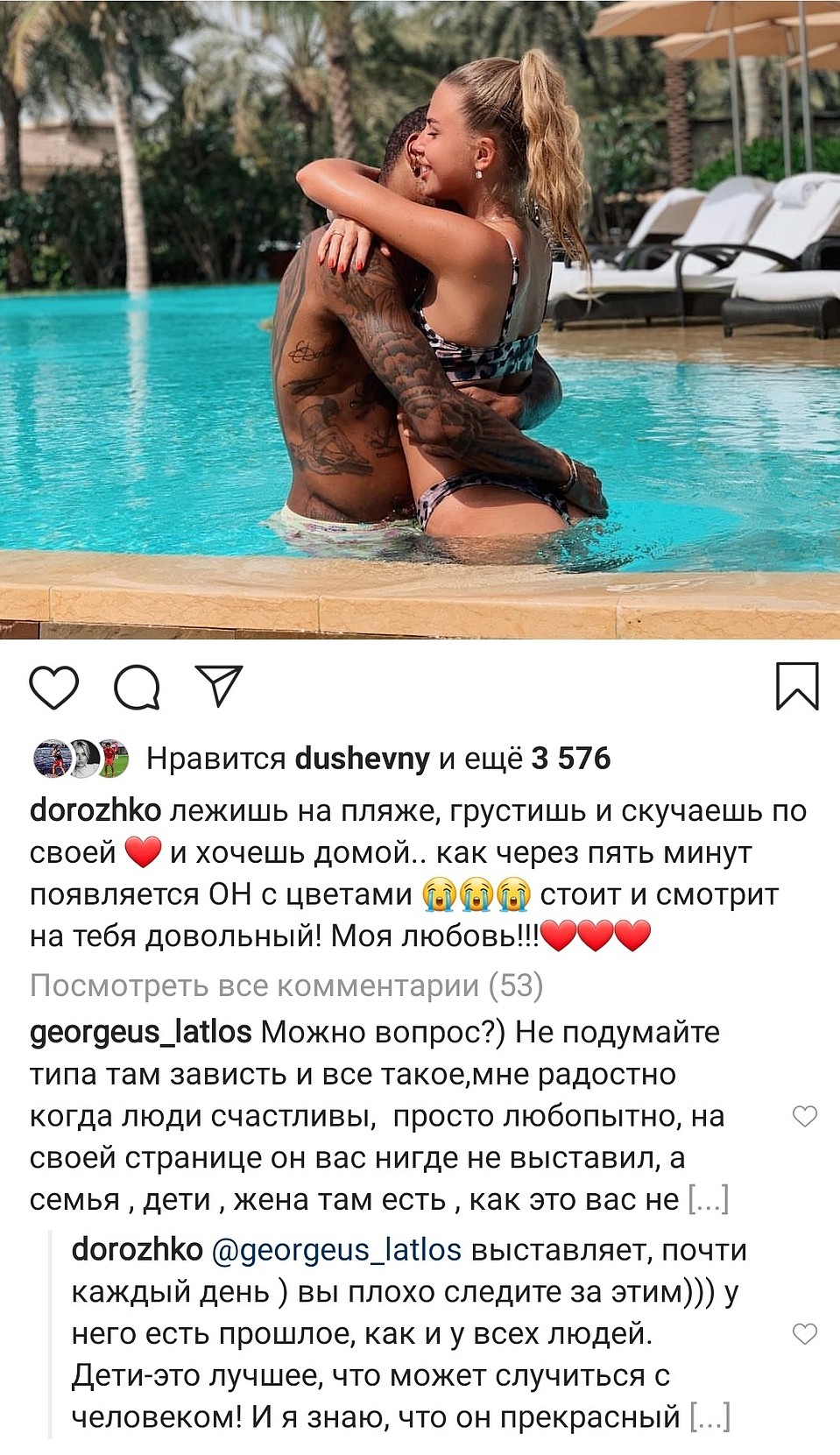 Подписчики спросили девушку о личной жизни