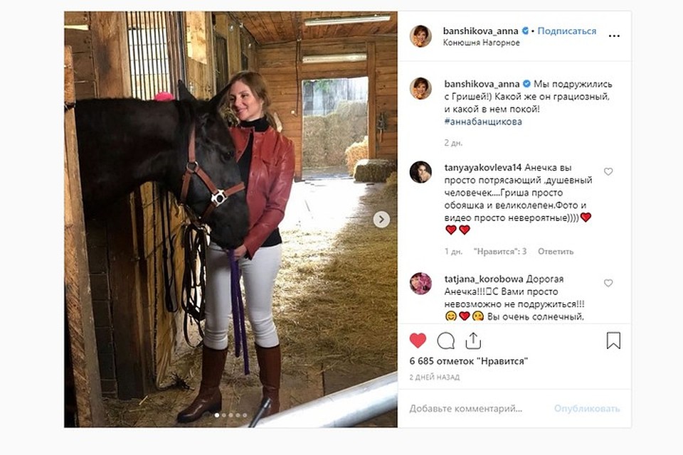 Актриса просто влюбилась в коня по имени Гриша. Фото: Instagram