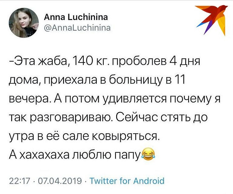 Девушка обсуждает вес пациентки.