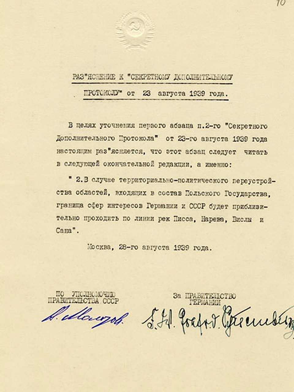Разъяснения к Договору