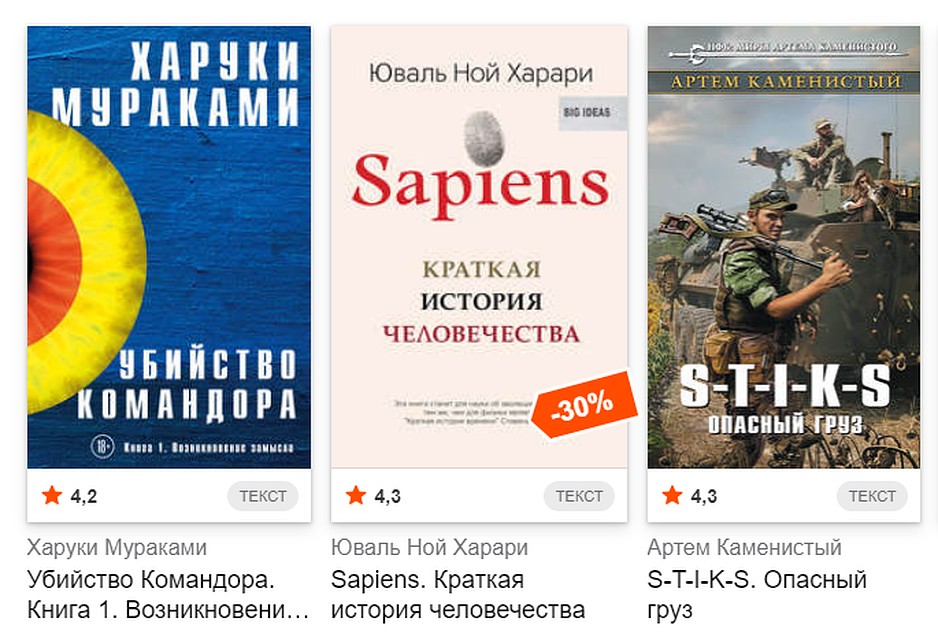 Источник: litres.ru
