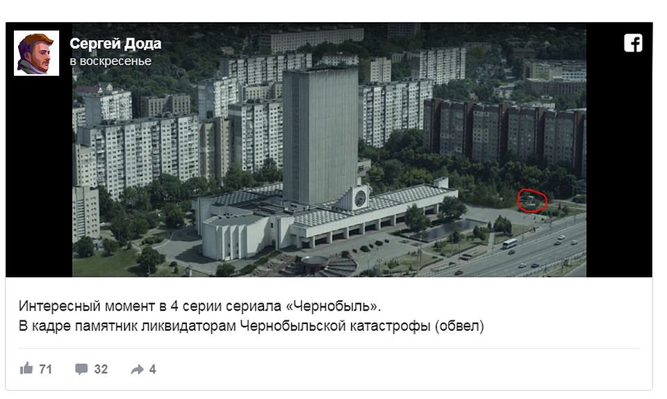 Памятник ликвидаторам уже построили? Фото: СОЦСЕТИ