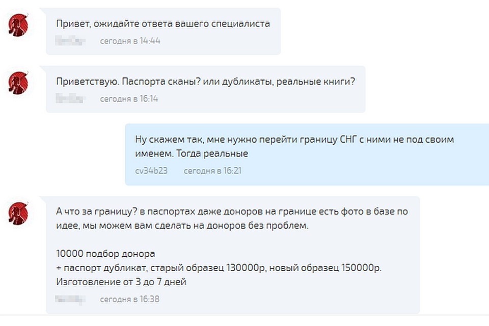 Поддельный паспорт гражданина РФ можно приобрести за 150 тысяч рублей