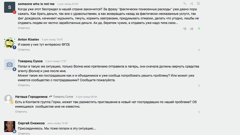 Пользователи соцсетей жалуются на подобные ситуации