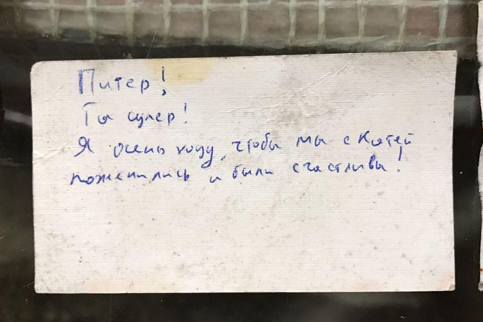 Та самая записка Фото: СОЦСЕТИ