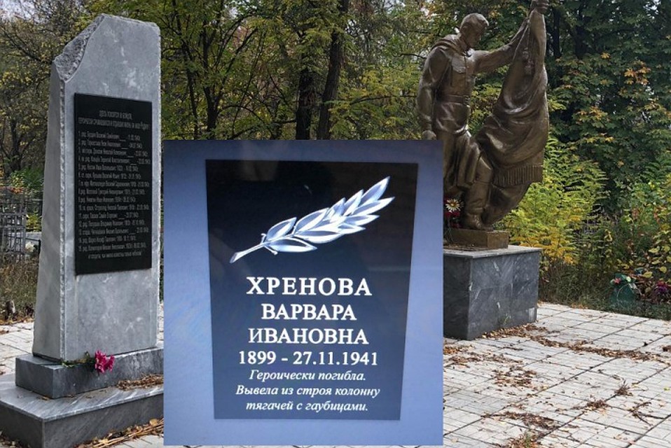 Табличку установили на мемориальном комплексе. Фото: предоставлены Светланой Мехедовой.