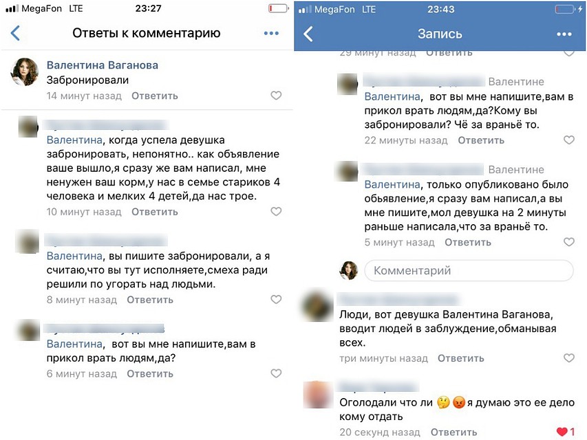 Такие комментарии мужчина оставил под постом.