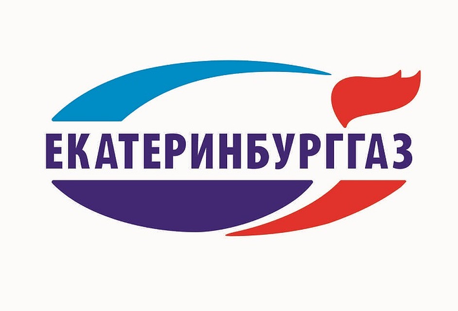 Фото: пресс-служба "Екатеринбурггаз"