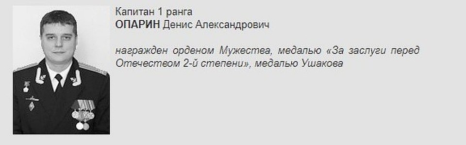На подлодке погиб сын командира военной части, в которой служили подводники