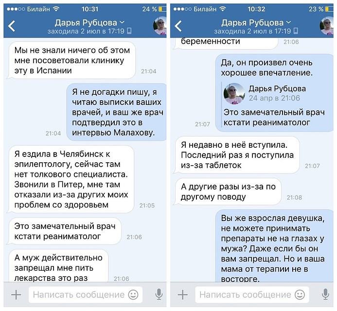 Даша призналась, что попала в реанимацию из-за того, что муж не разрешал ей принимать таблетки. А Татьяна отчитывает ее за пассивность.
