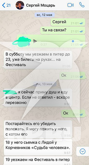 Из общения помощника продюсера Сергея Моцаря с неназванным собеседником становится ясно: госпитализация артиста была спланирована