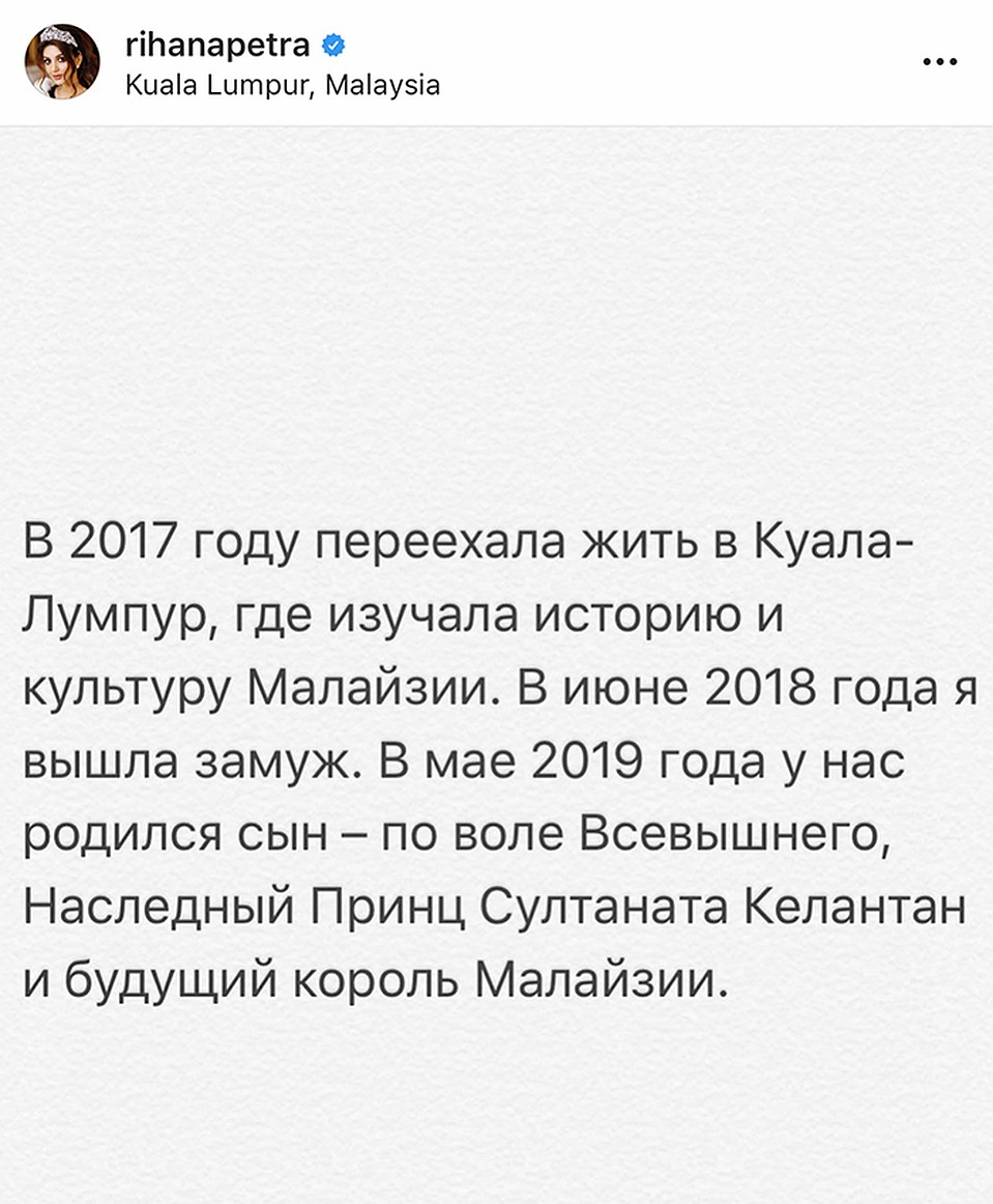 Последний пост девушки в Инстаграме