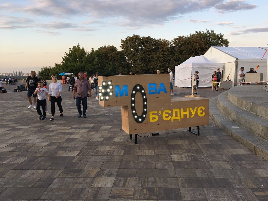 Украинизация – это сейчас модно. Фото: Анастасия Матвеева