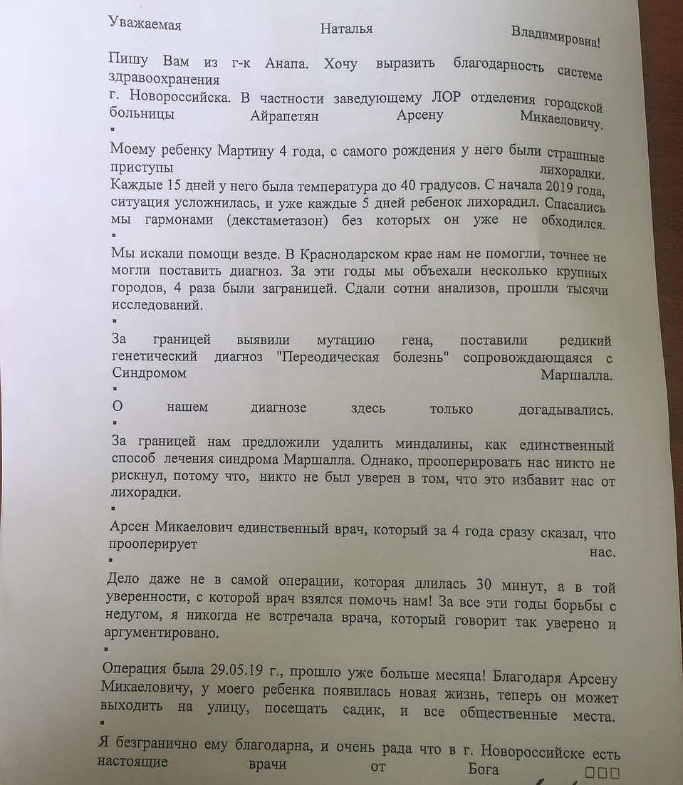 Мама мальчика не знает, как благодарить врача за помощь.