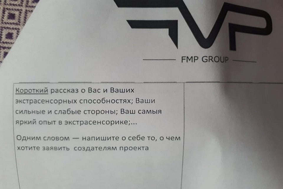 Вопрос анкеты.
