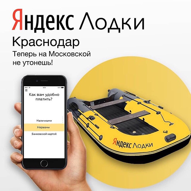 Говорят, швартовка беплатно\ФОТО: Типичный Краснодар