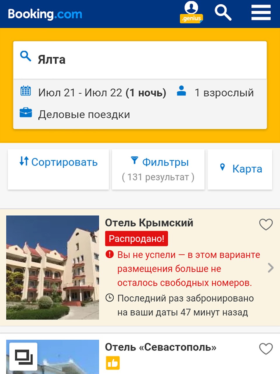 …как вывалились десятки предложений.