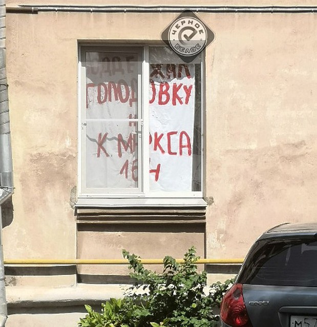 Голодовка в Магнитогорске. Фото: vk.com/magnitkacity