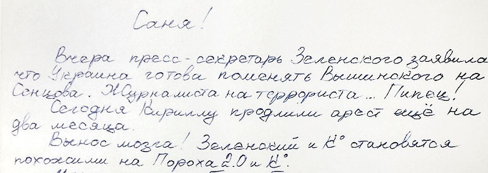 В одном из писем Игорь возмущается предложением обменять журналиста Кирилла Вышинского на осужденного в России за терроризм Олега Сенцова. Фото: vk.com
