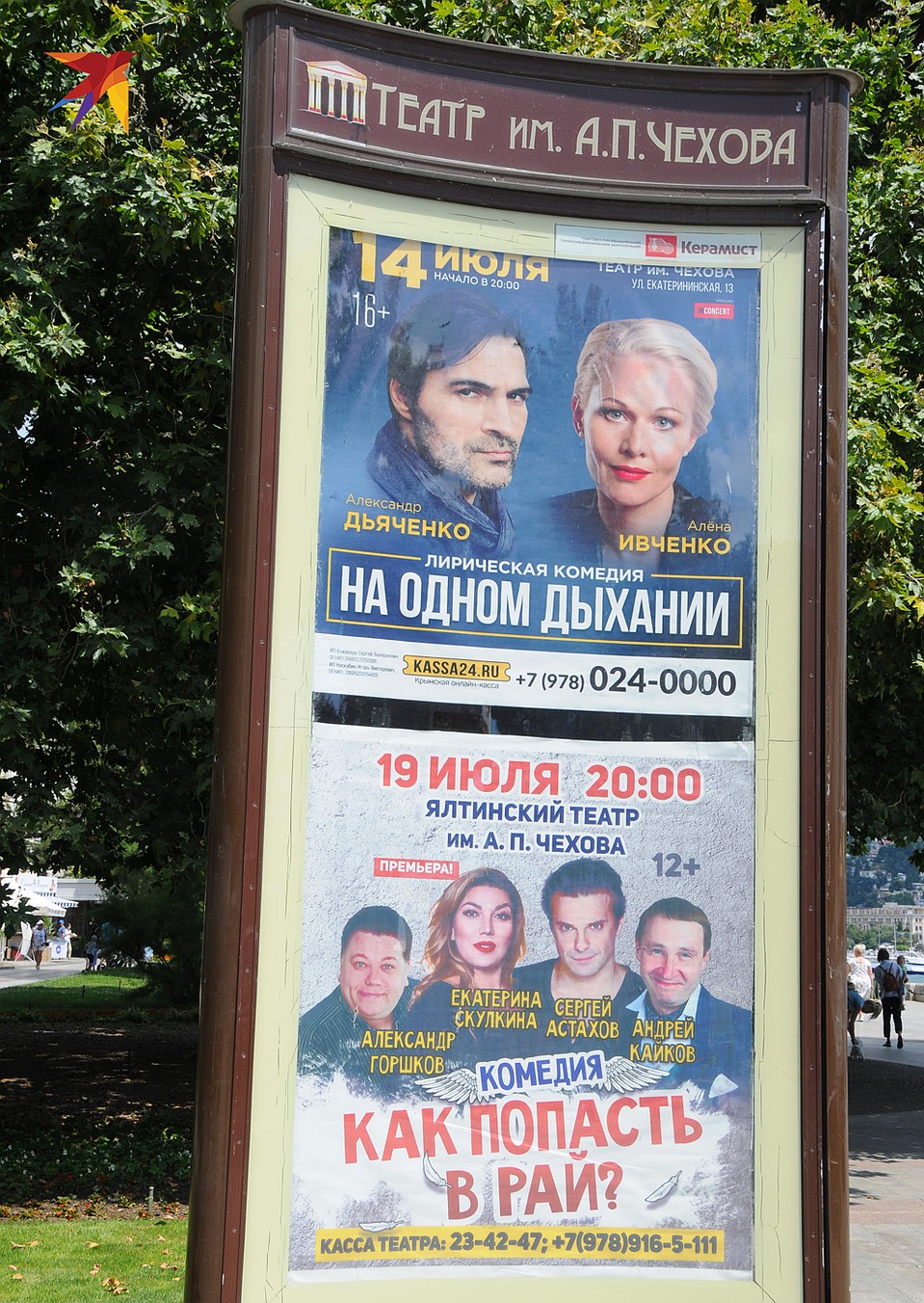Российские артисты вовсю гастролируют в Крыму, наплевав на украинские запреты и санкции. Фото: Сергей ПОНОМАРЕВ