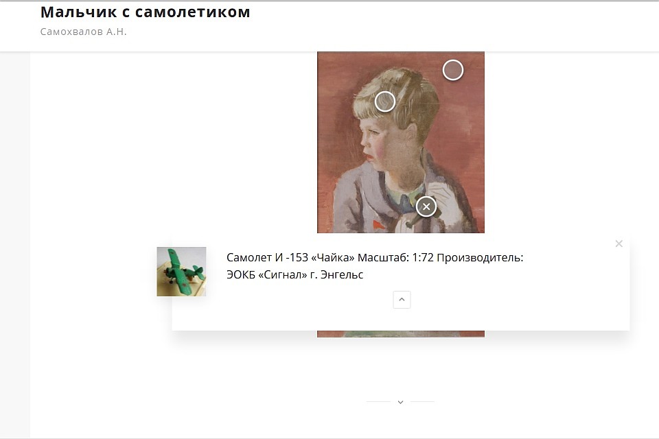 «Artefact» раскрывает интересные подробности и детали. ФОТО: ar.culture.ru