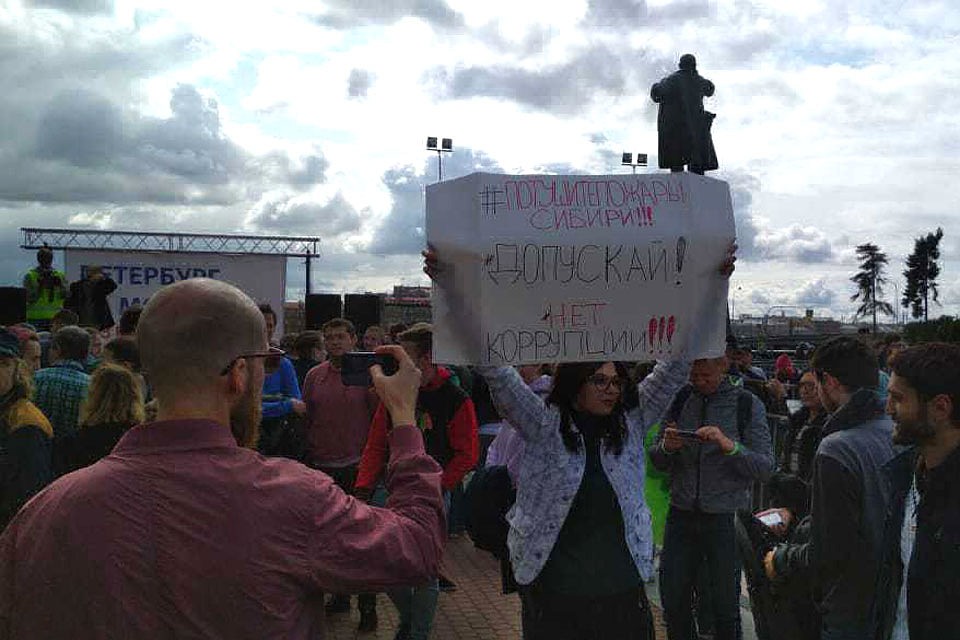 Митингующие вспомнили про горящие в Сибири леса. Фото: Дмитрий Борисенко.