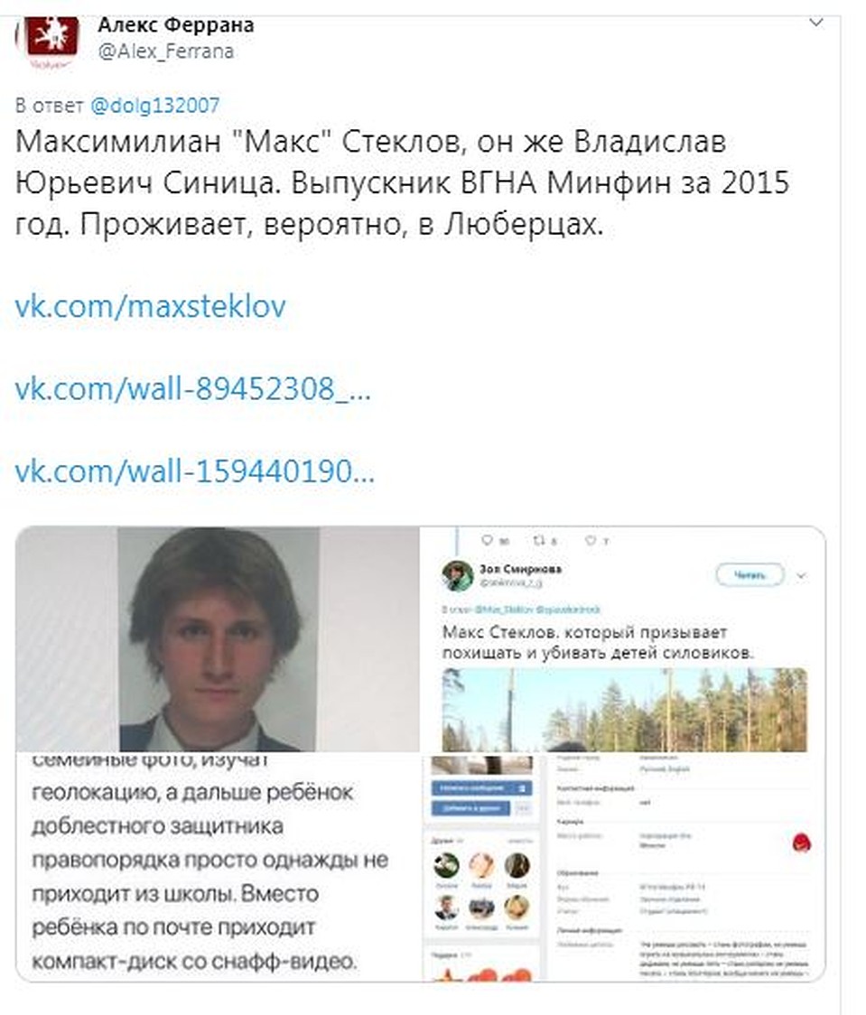 Блогер Алекс Феррана выяснил, кто скрывается за ником