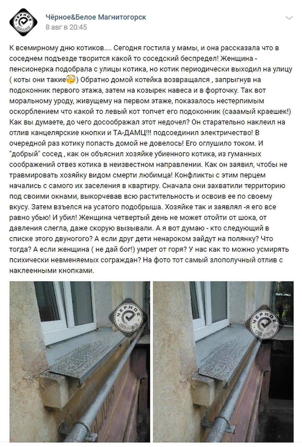 Жуткую историю рассказала подписчица популярного в Магнитогорске паблика.