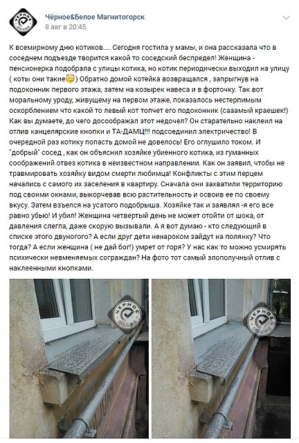 Жуткую историю рассказала подписчица популярного в Магнитогорске паблика.