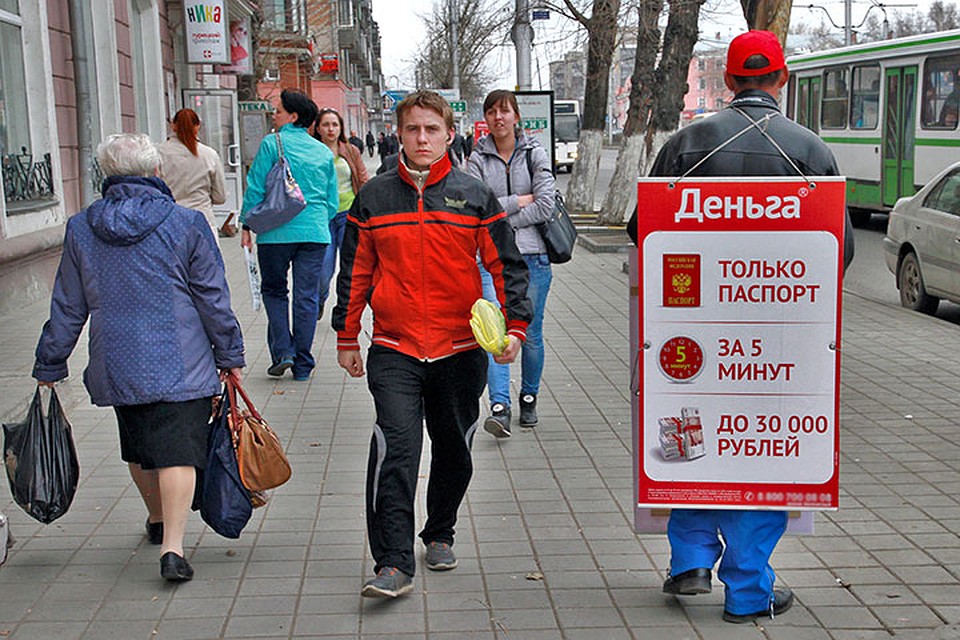Вездесущие конторы по срочным микрокредитам - оглянитесь, они в каждом городе Фото: Олег УКЛАДОВ