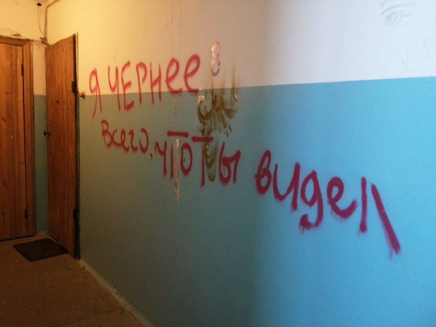 Надпись на этаже, где живет девочка. Фото: Анна ПАШАГИНА