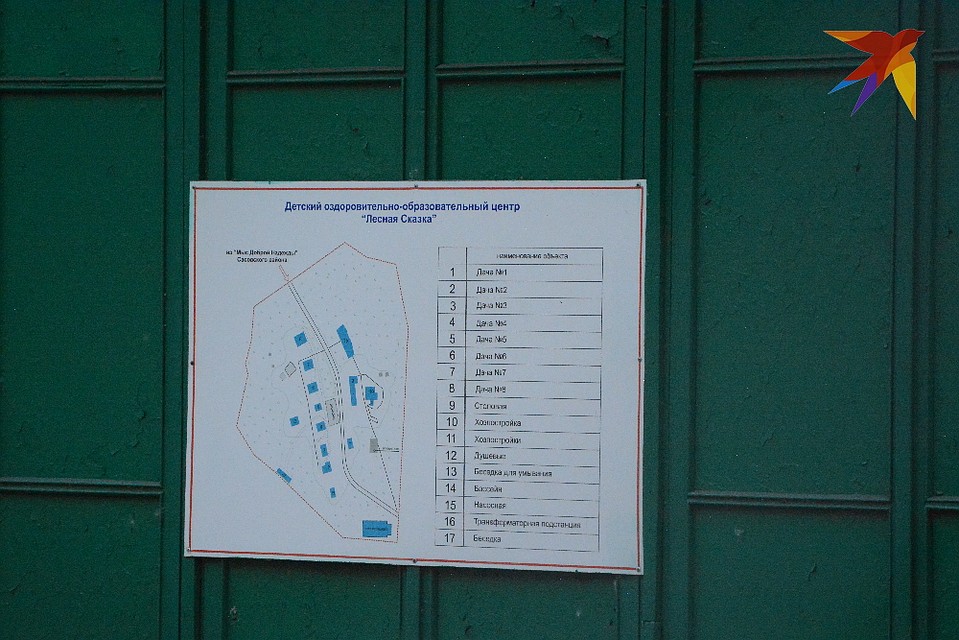 План лагеря "Лесная сказка".