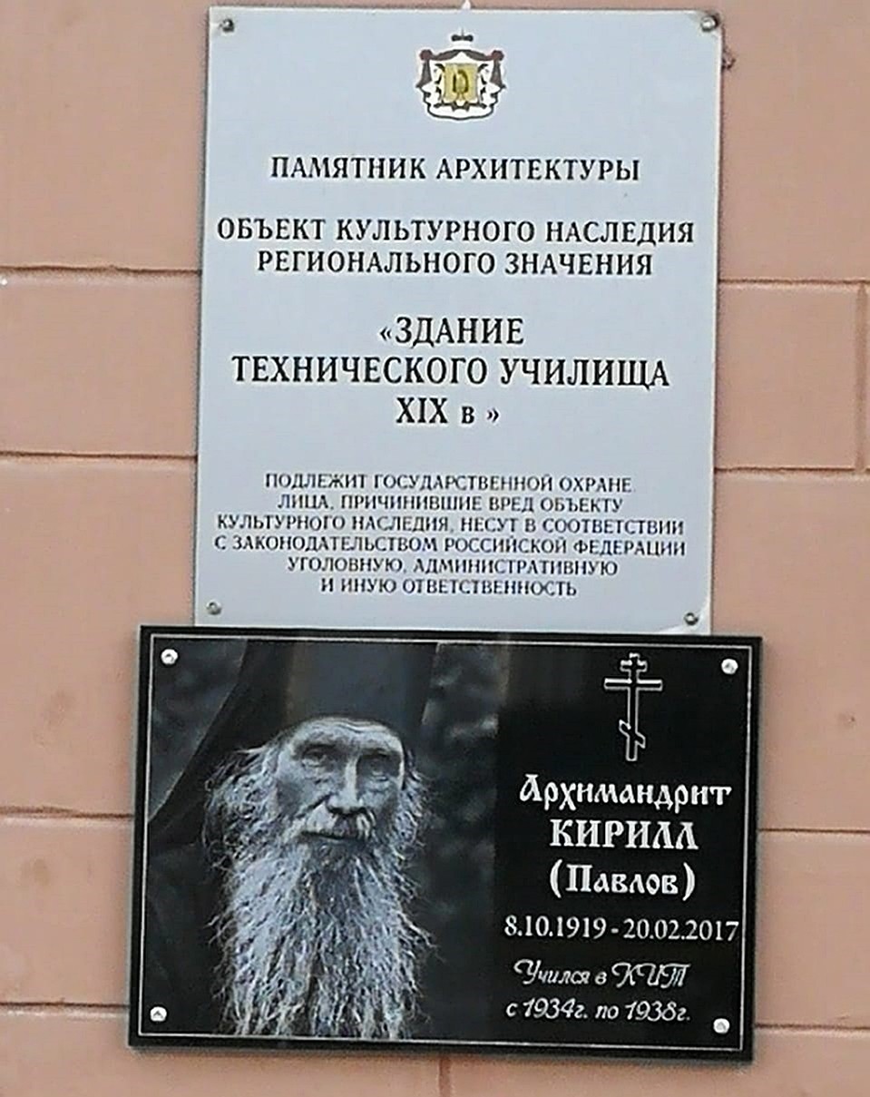 Один из почитаемых людей РПЦ увековечен в Рязанской области