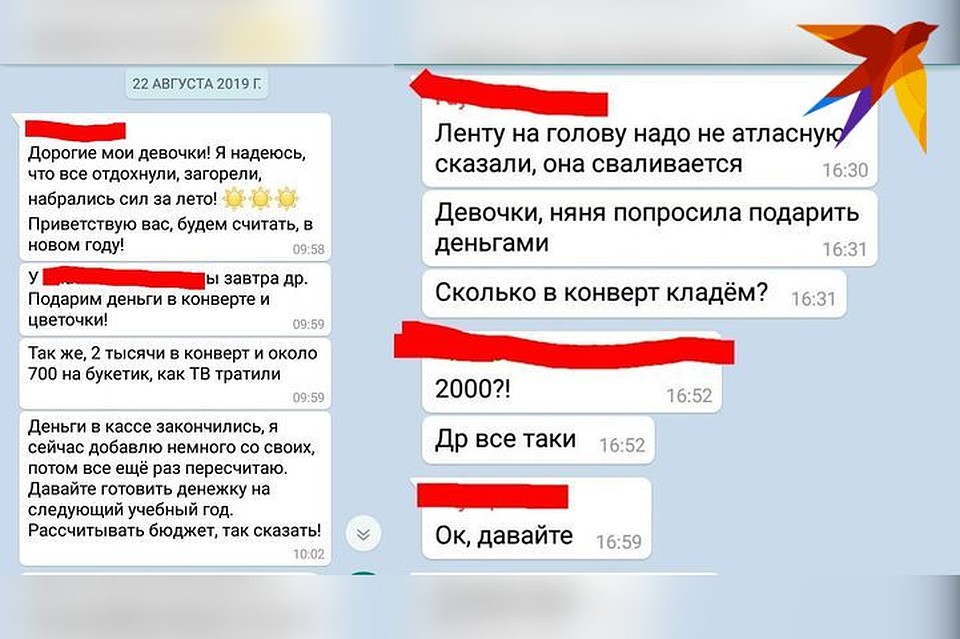 В родительском чате регулярно собираются крупные суммы на подарки воспитателям.