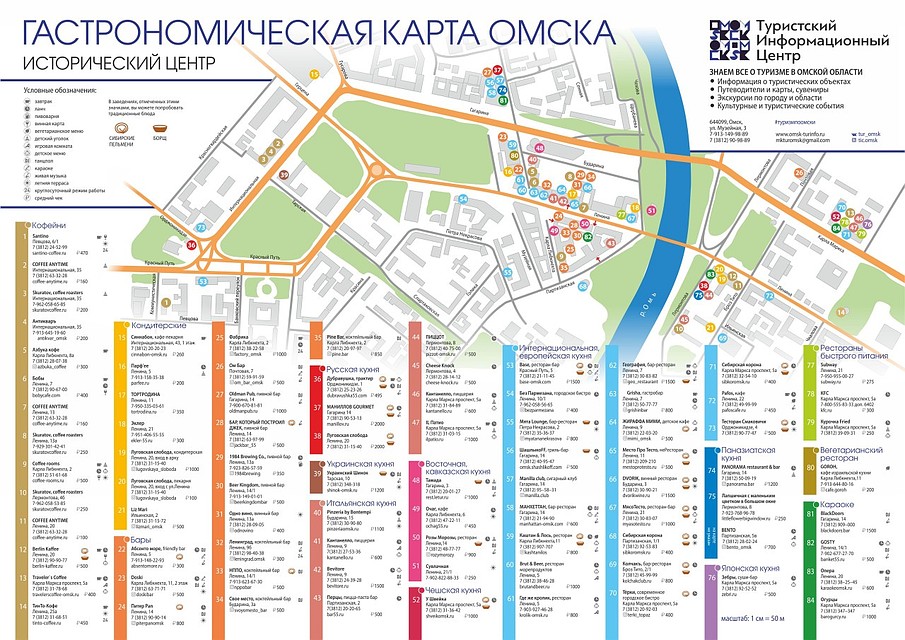Все рестораны города разделены по разновидностям кухни. Фото: ВКонтакте
