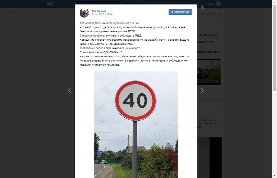 Аня Торбина Вконтакте. Источник: личная страница участника в социальной сети Вконтакте.