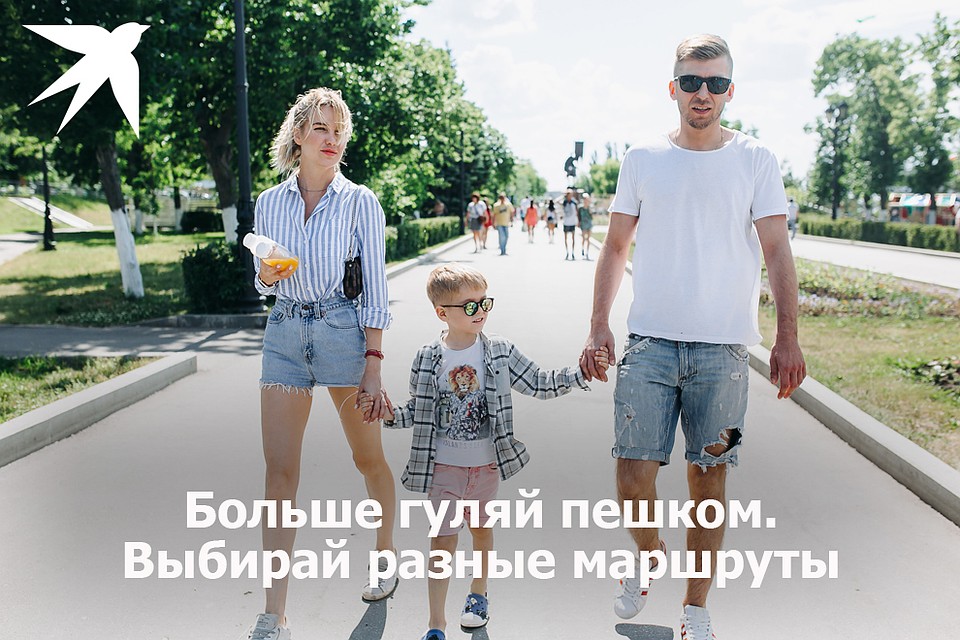 Больше гуляйте пешком. Фото: Михаил ГУСЕВ