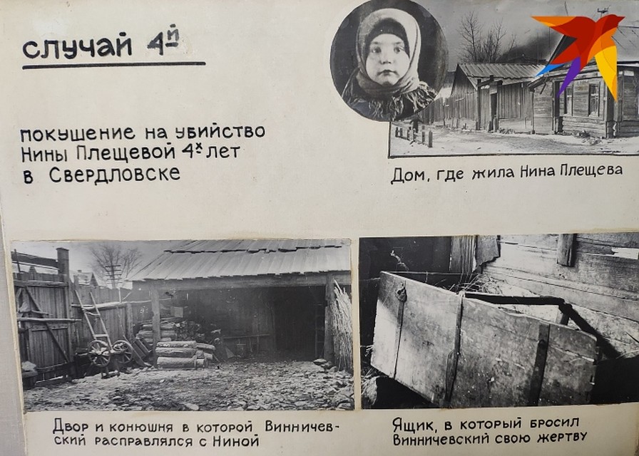 Маленькая Нина стала четвертой жертвой маньяка. Фото: архив Свердловского ГУ МВД России