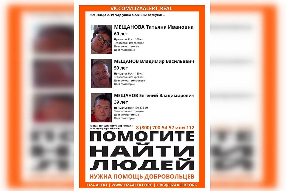 Волонтеры собрались на поиски семьи, пропавшей в лесу. Фото: "Лиза Алерт Новосибирск"