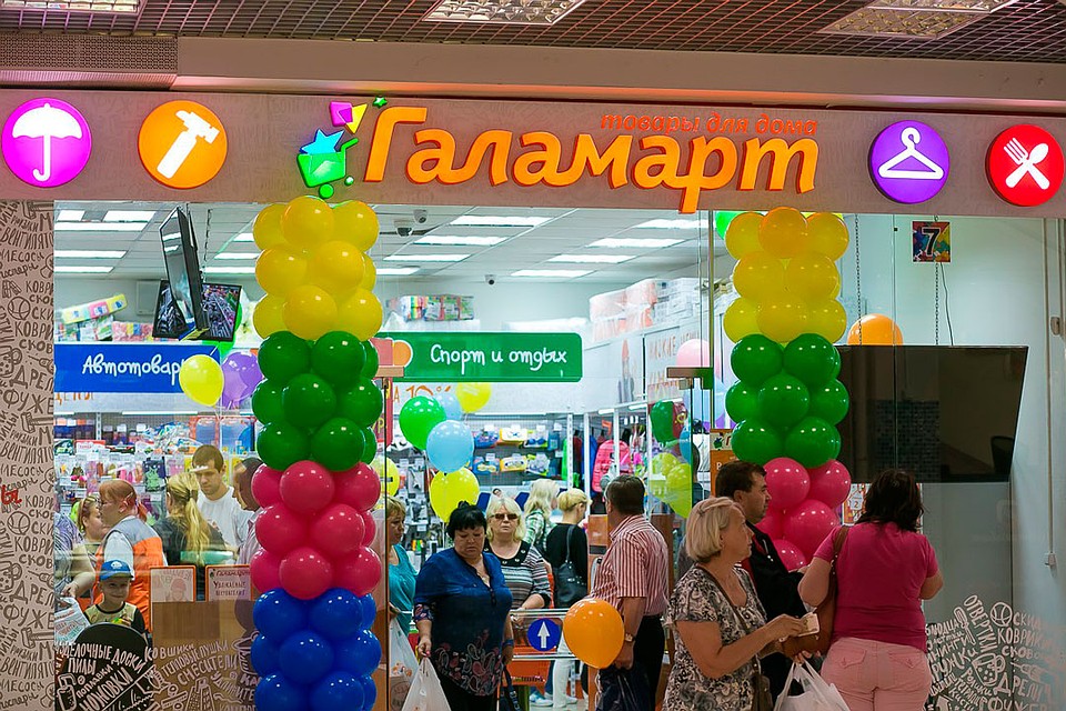 «Галамарт» Фото: из архива компании