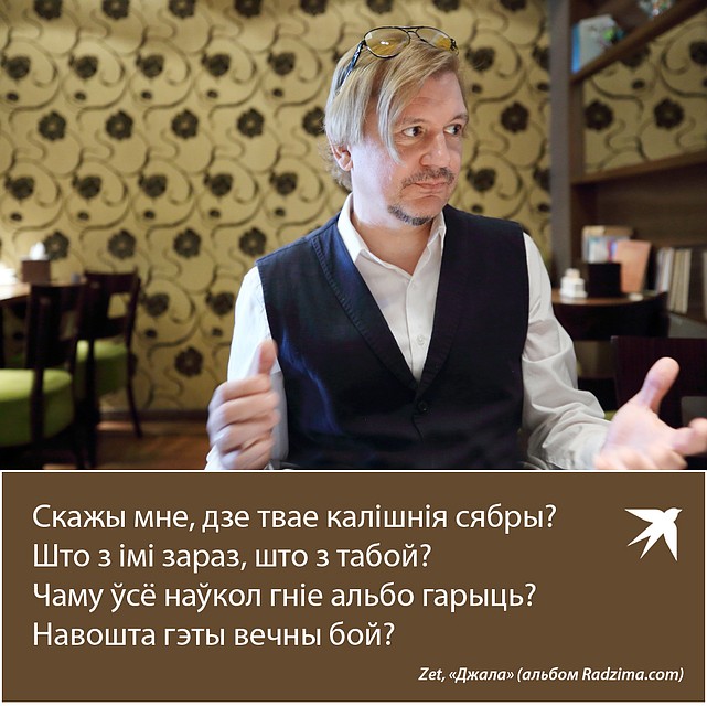 Лявон Вольскі адказаў на пытанні са сваіх песень у інтэрв'ю "Камсамолцы". Фото: Святослав ЗОРКИЙ