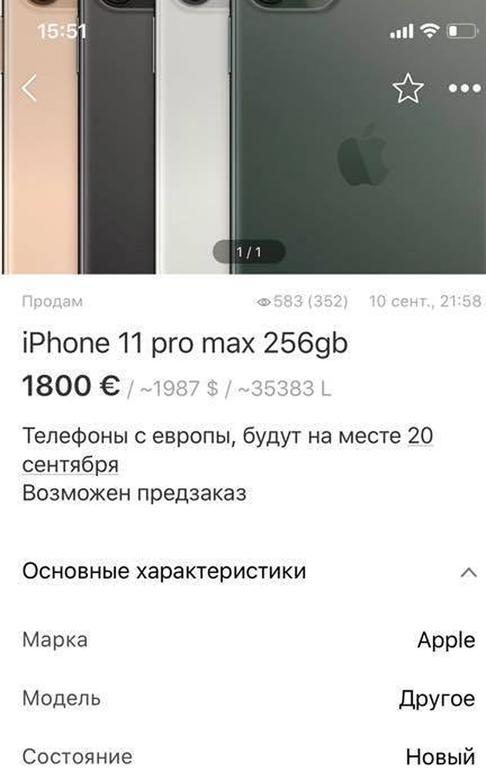 Объявление от молдавского частника.