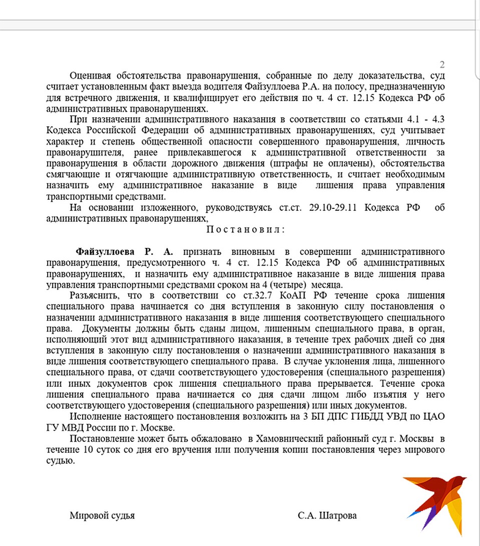 Таксист, насмерть сбивший мотоциклиста, работал в Москве без водительского удостоверения