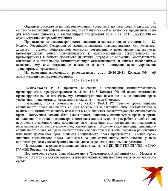 Таксист, насмерть сбивший мотоциклиста, работал в Москве без водительского удостоверения