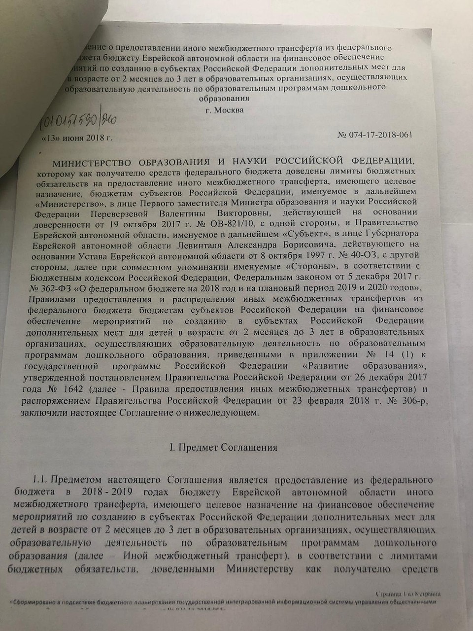 Уголовные дела в отношении чиновников ЕАО вызывают много вопросов Фото: Андрей ОНИСИМОВ