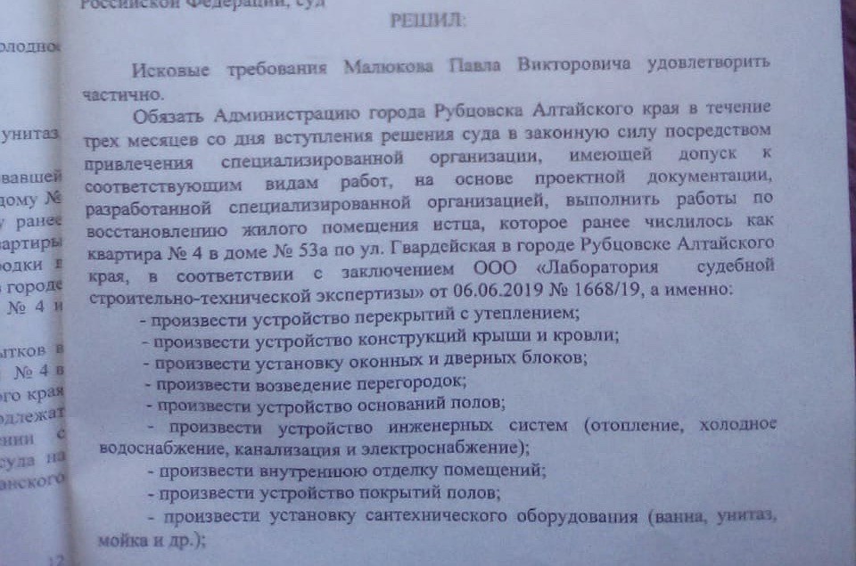 Заключение суда Фото: из личного архива героя(ев) публикации
