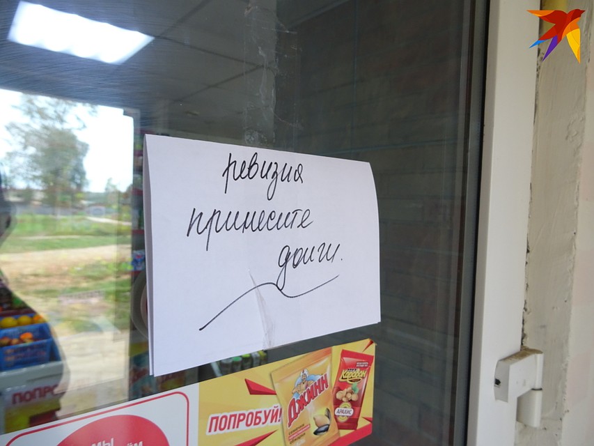 Да, в долг продают. А что делать-то? Фото: Алексей ОВЧИННИКОВ