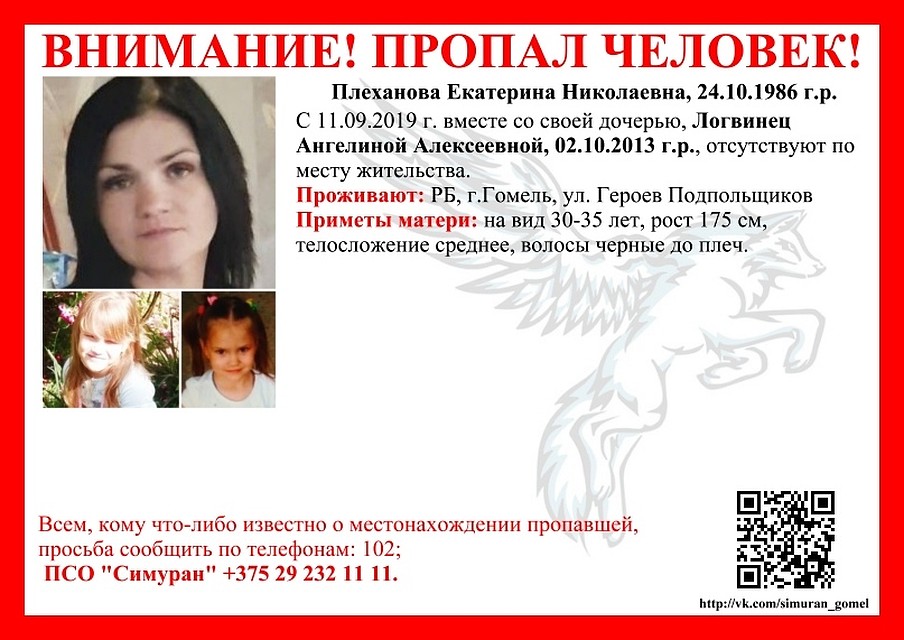 Фото: ПСО «Симуран»