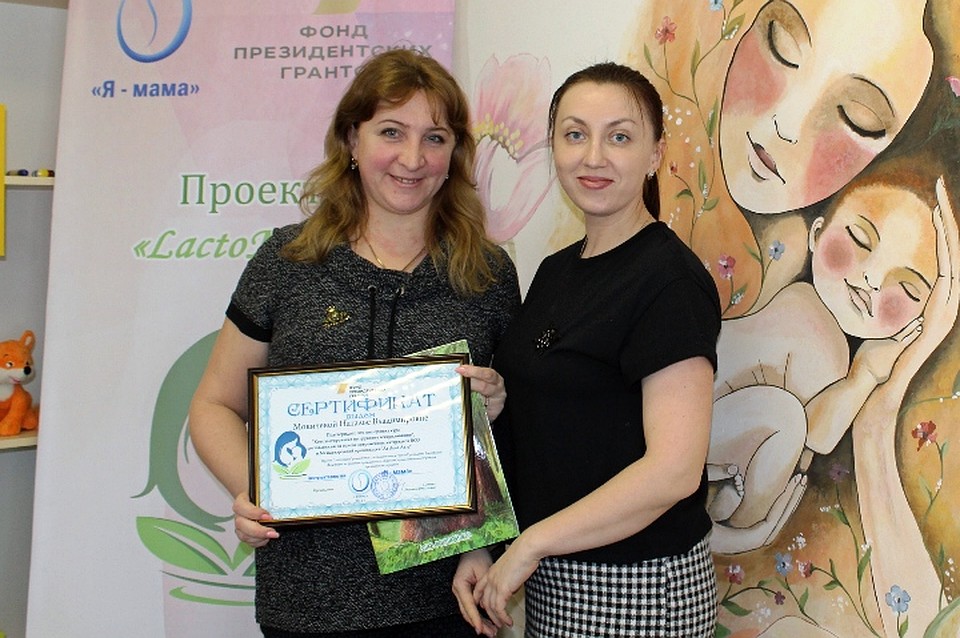 После окончания курсов конкультанты получают сертификат (Фото: Центр "Я-МАМА")
