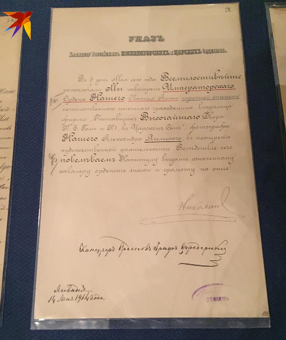 Неизвестные поеступники вывезли бумаги в 1994 году из Российского государственного исторического архива Санкт-Петербурга Фото: Елена ЧИНКОВА